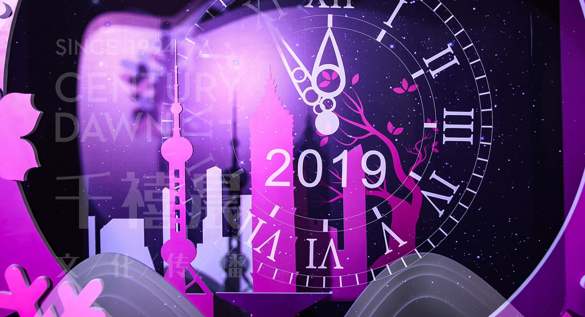 金地物业管理集团表彰大会