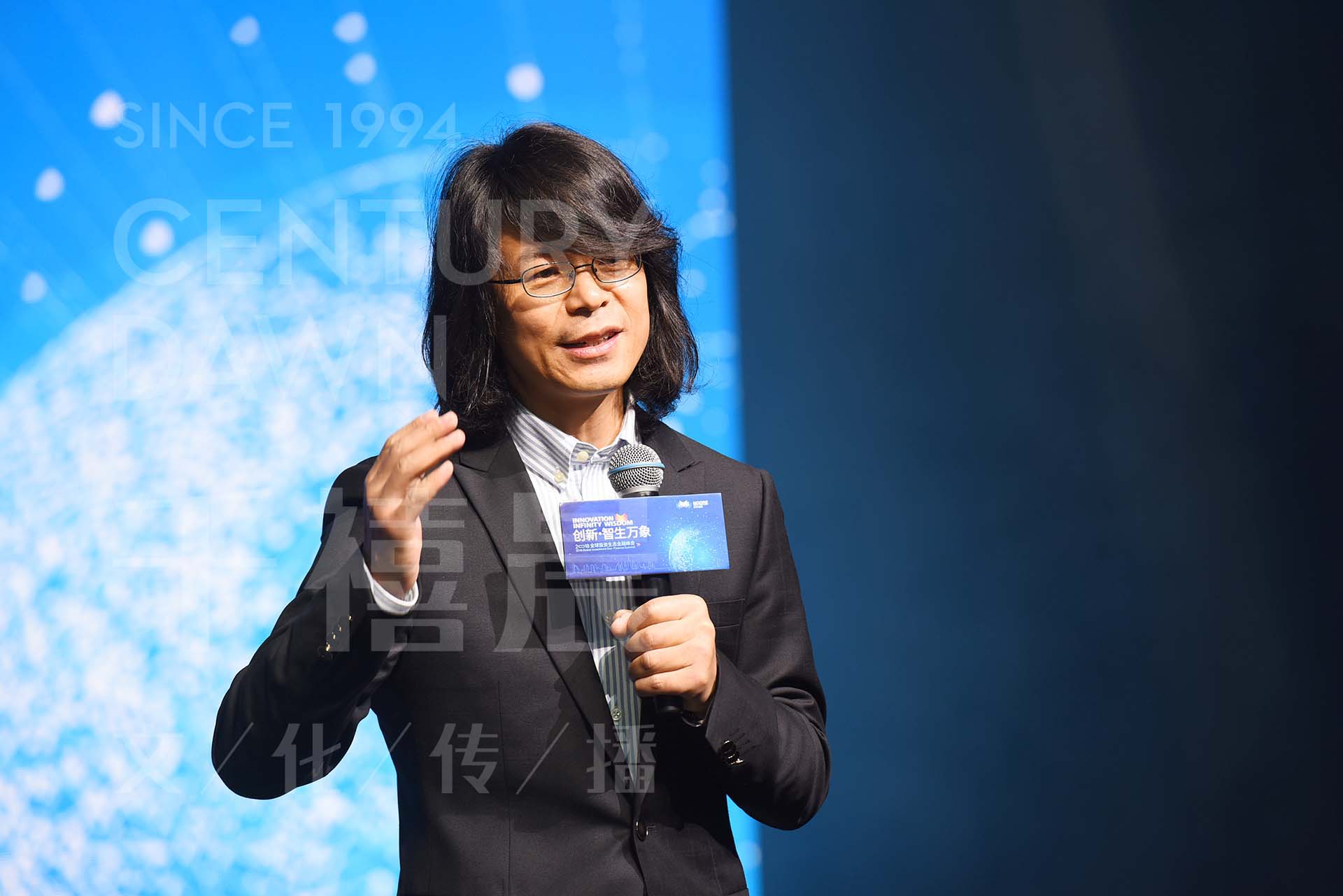 WCI国际经济论坛