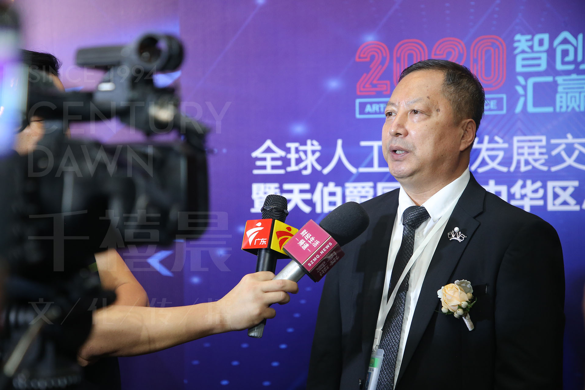 全球人工智能发展交流论坛峰会