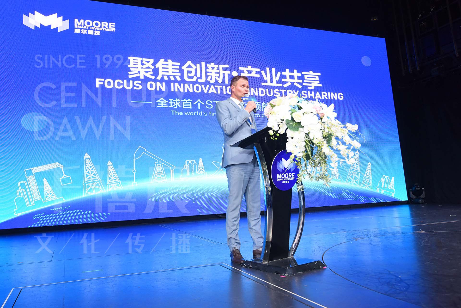 WCI国际经济论坛