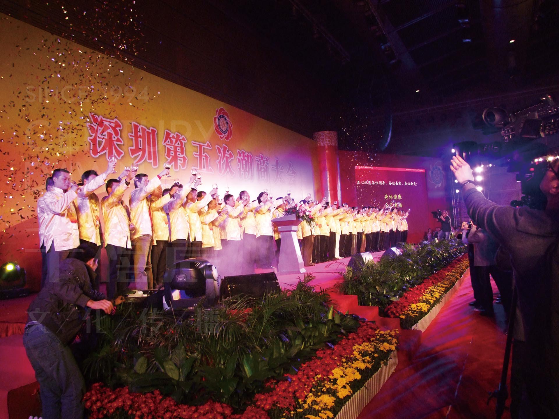 深圳第五次潮商大会