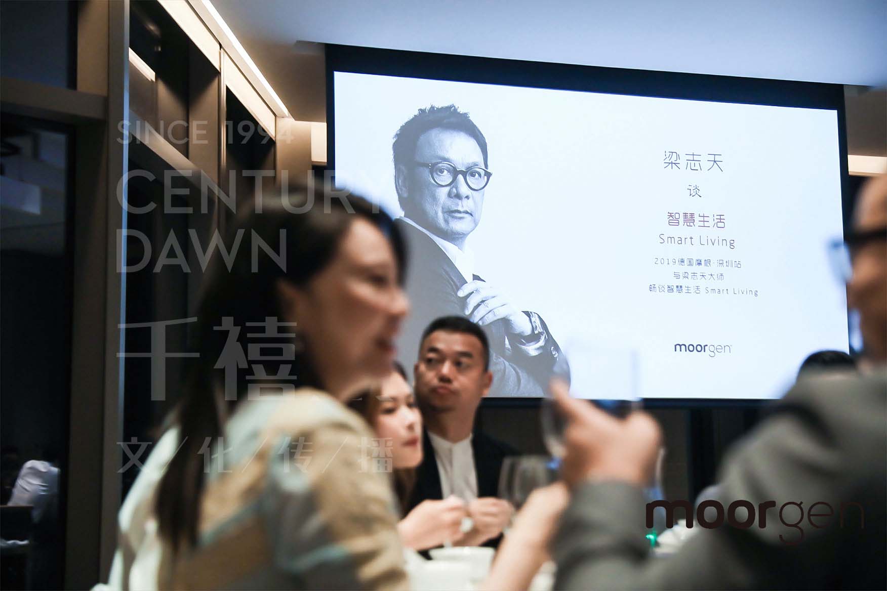 摩根梁志天论坛