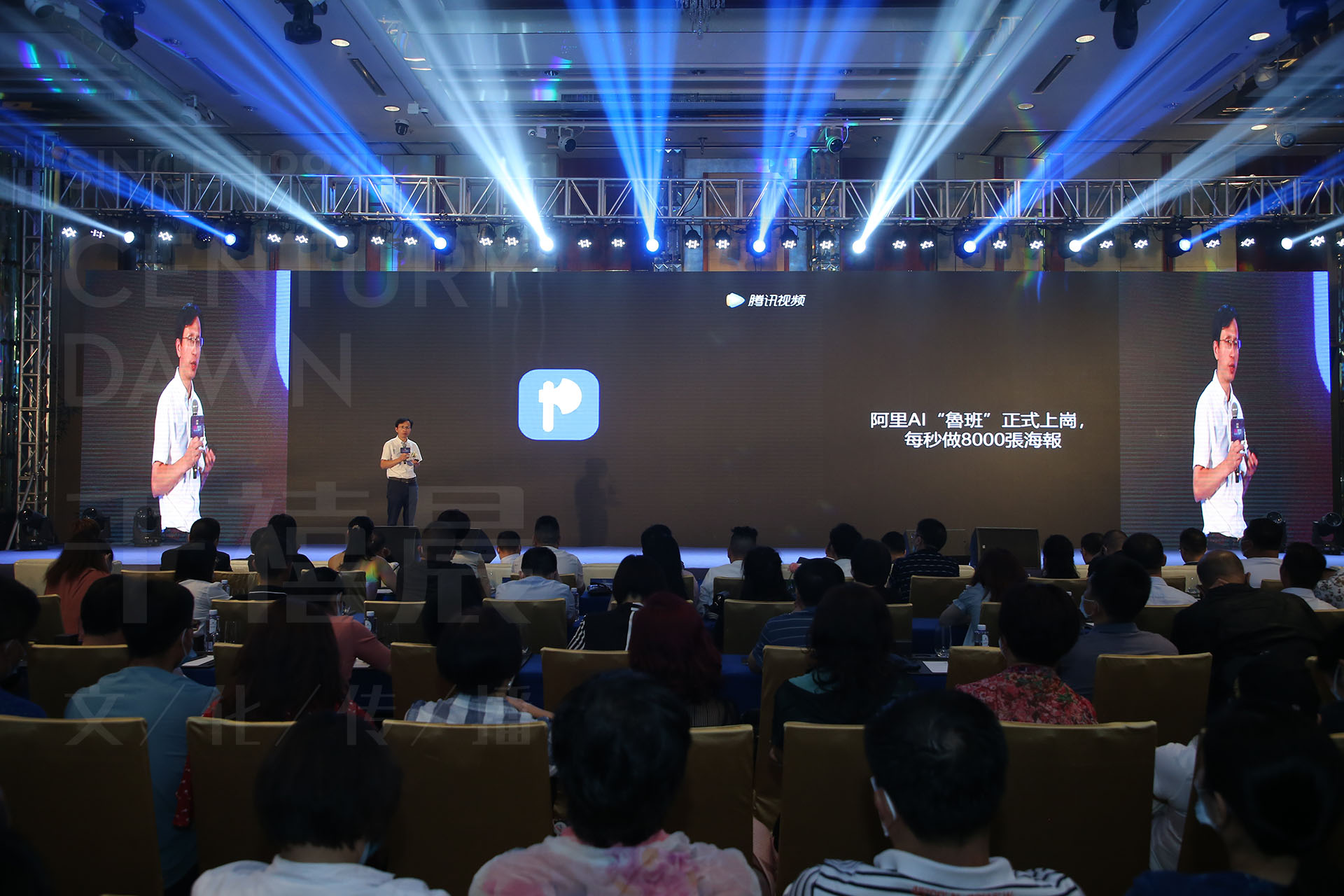 全球人工智能发展交流论坛峰会