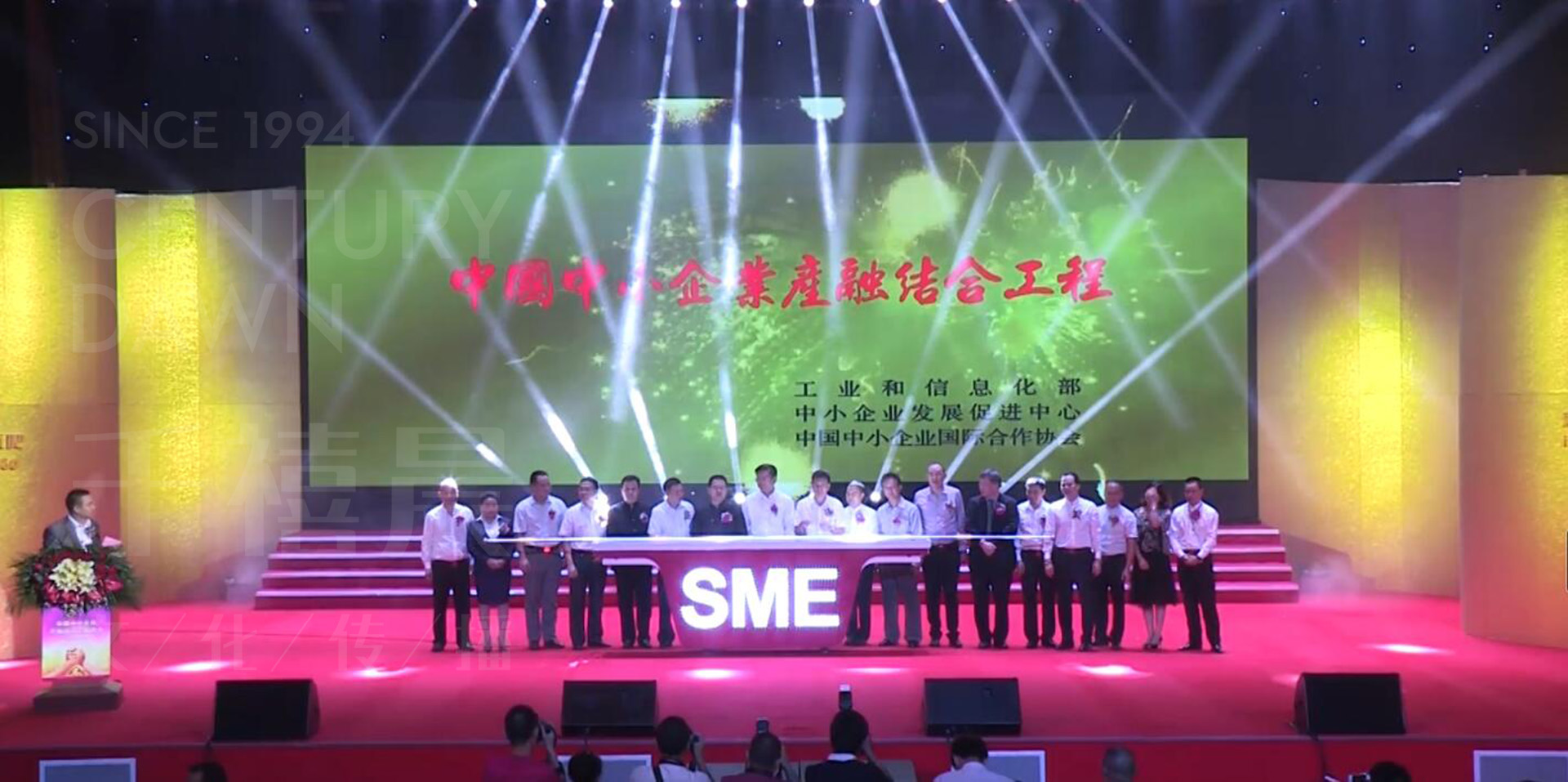 财富圈中国中小企业产融结合峰会