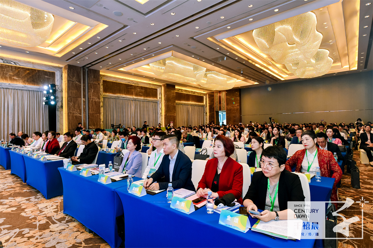 数字健康与精准营养高峰论坛暨2023年度健康产业年会