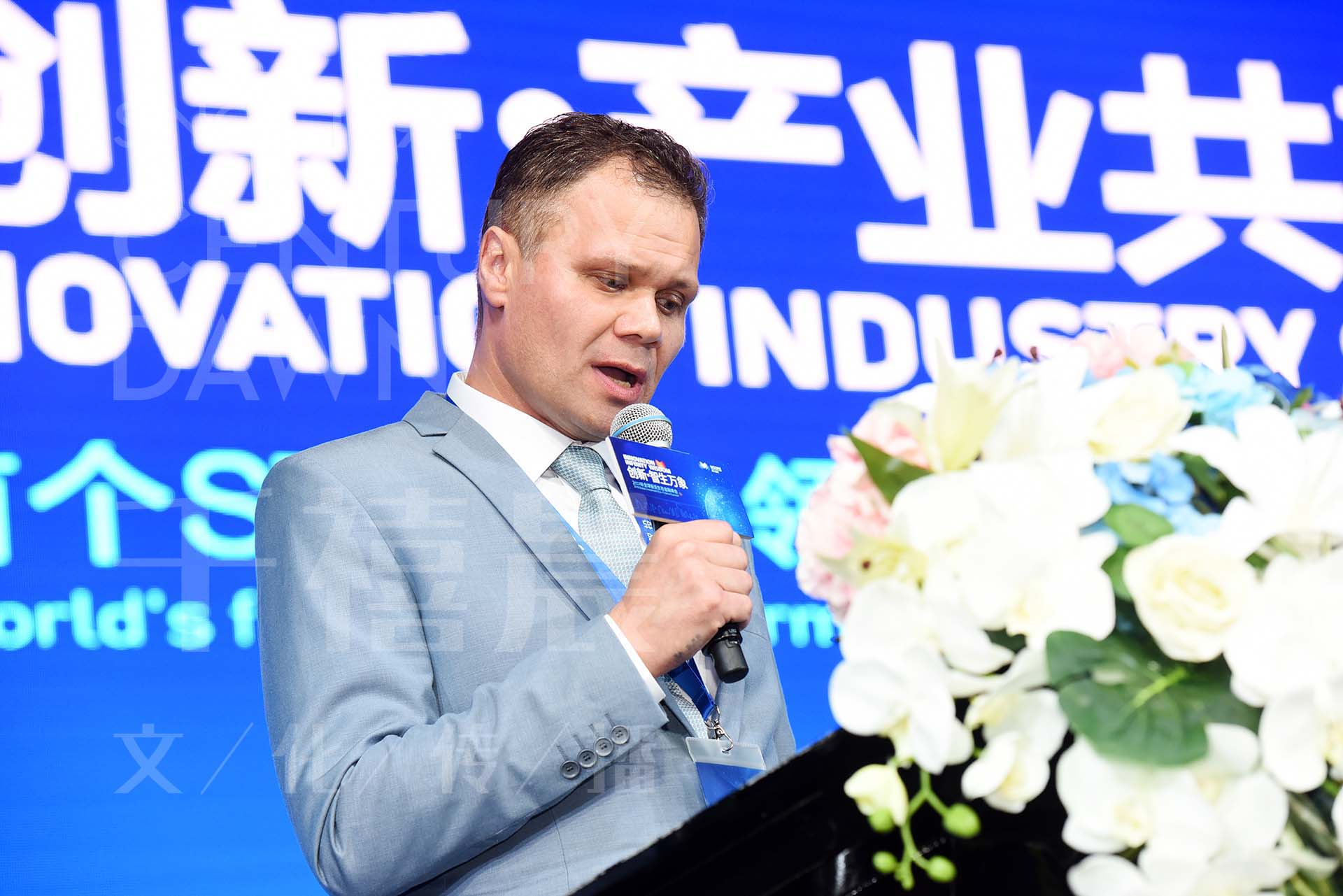 WCI国际经济论坛