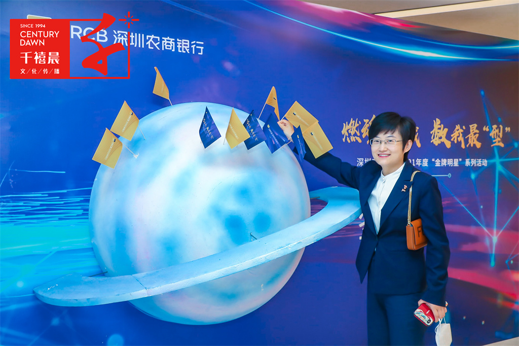 深圳农村商业银行金牌明星系列活动