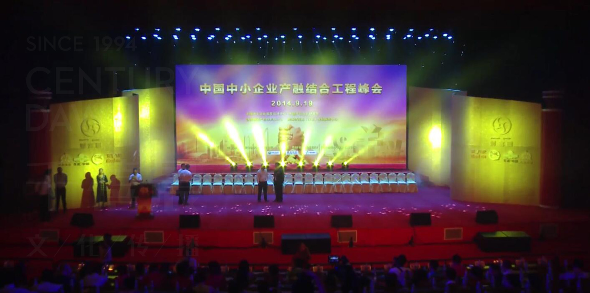 财富圈中国中小企业产融结合峰会