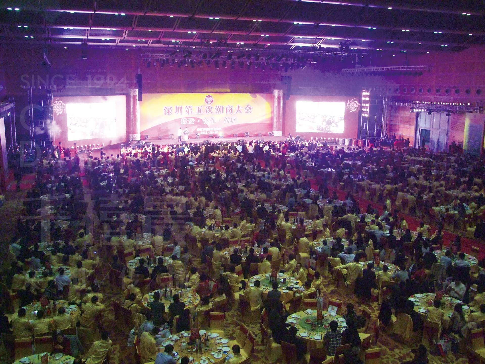 深圳第五次潮商大会