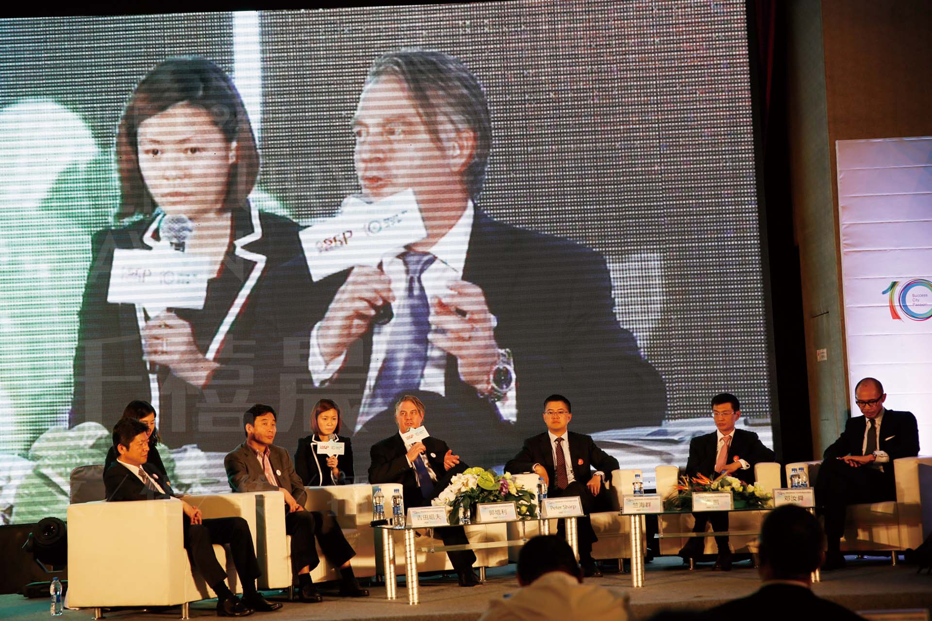 深国投商用集团十周年庆暨中国商业地产高峰论坛
