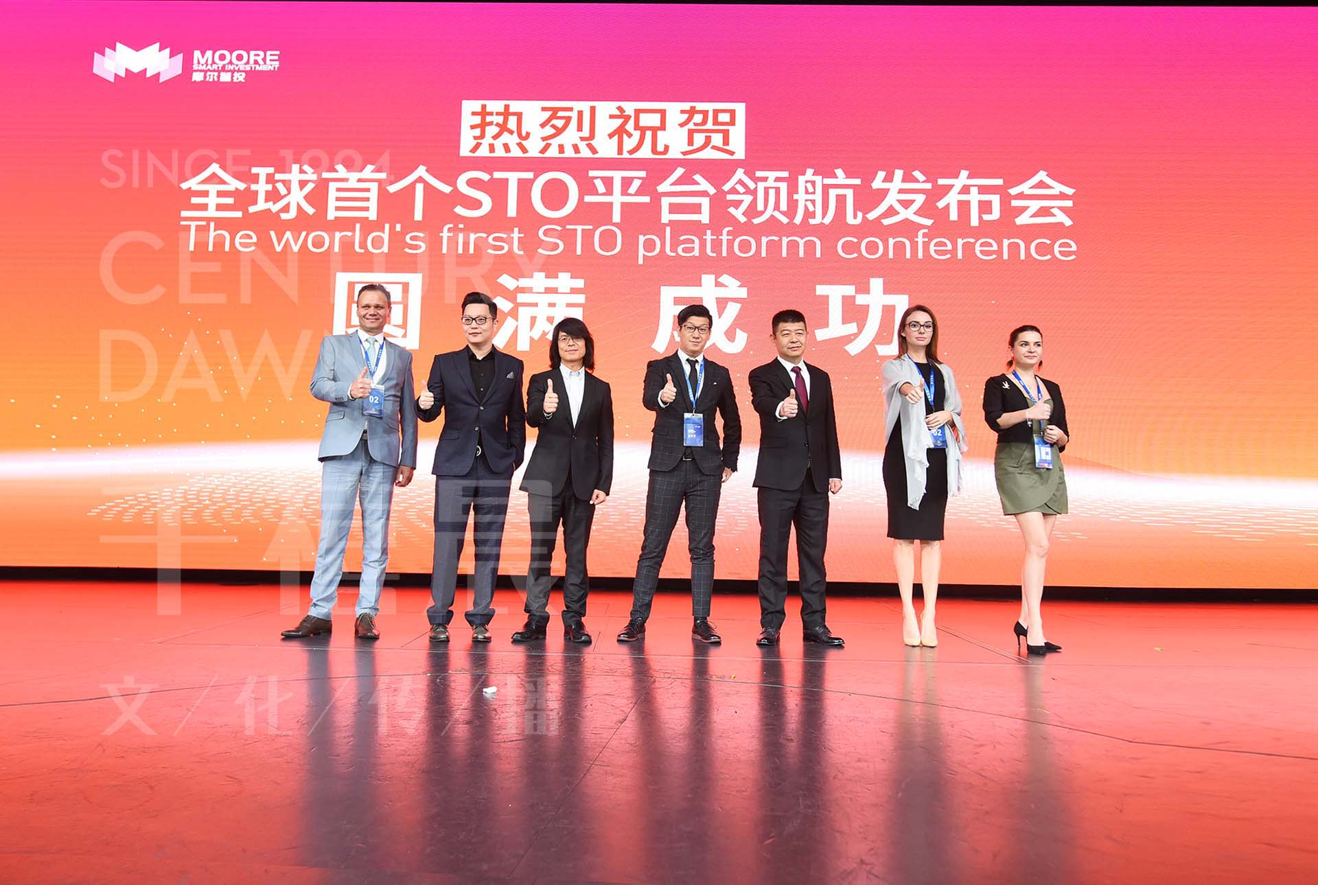 WCI国际经济论坛