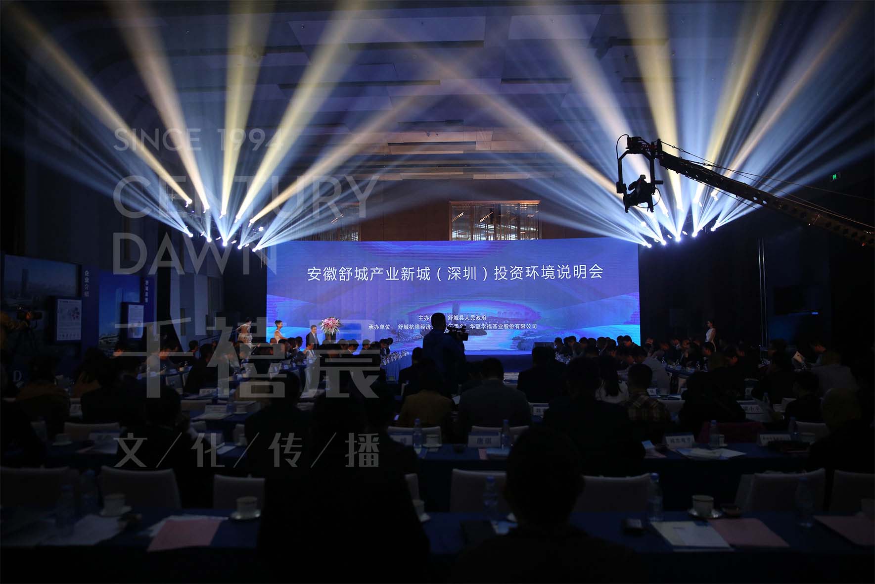 安徽舒城产业新城投资环境说明会