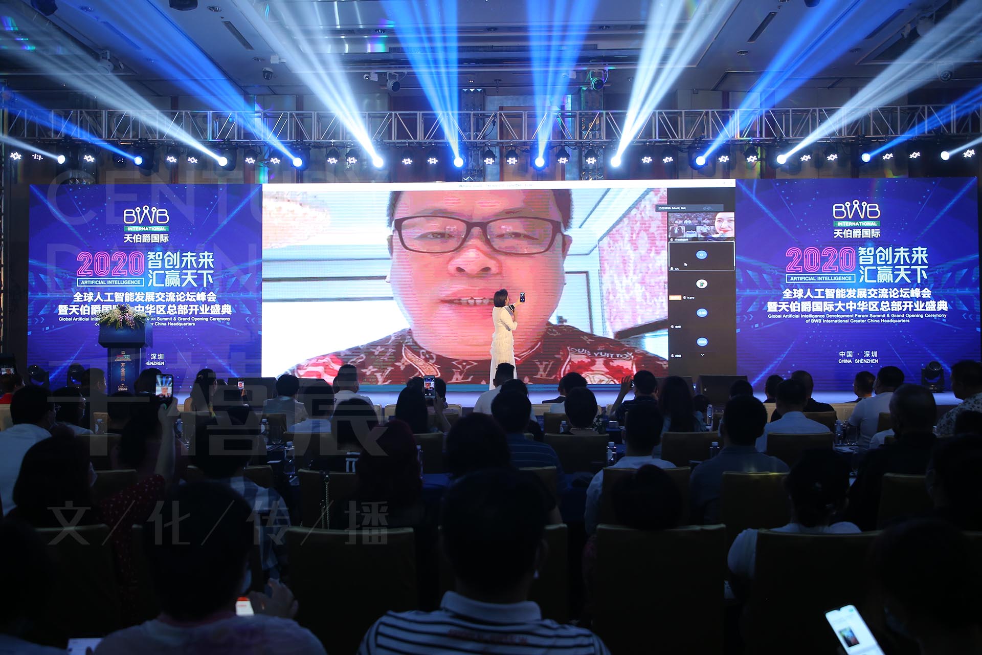 全球人工智能发展交流论坛峰会